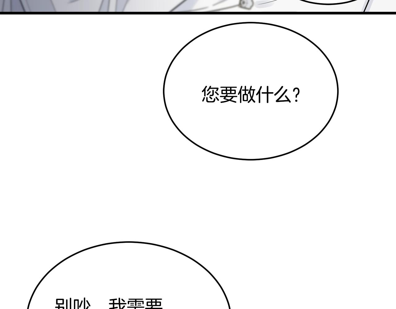 第10话 注入黑魔法的兔子161