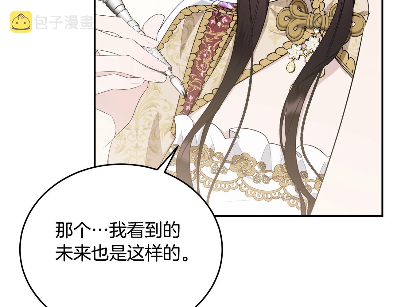 第87话未来的祸害155