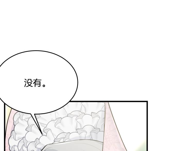 第32话 猛兽突袭90