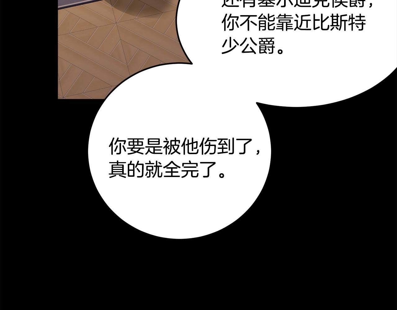 第105话 灾祸出现189