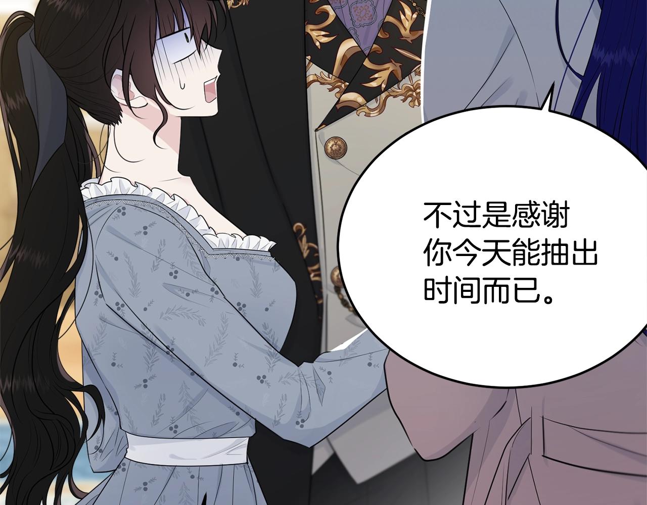 第54话 看不顺眼82