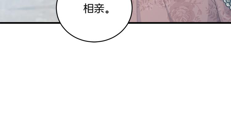 第48话 醋坛子101