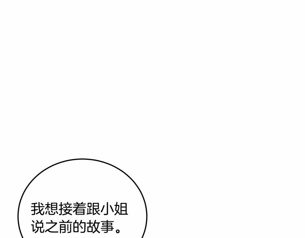 第113话 穿越的真相8