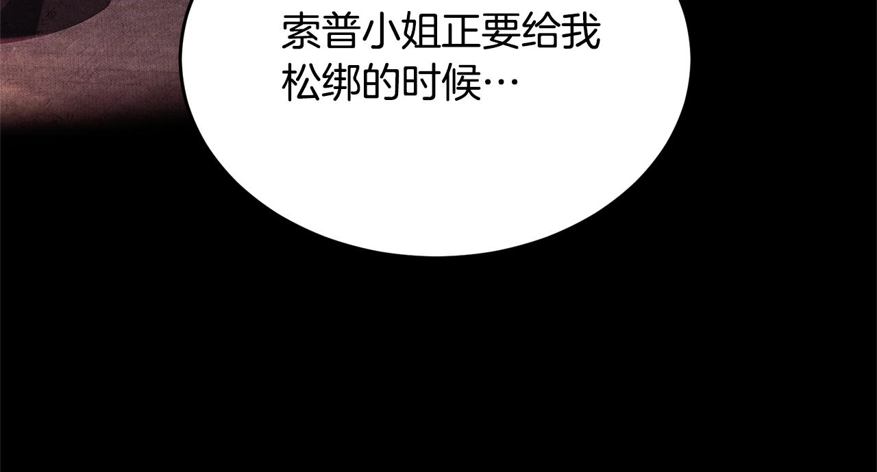 第87话未来的祸害136