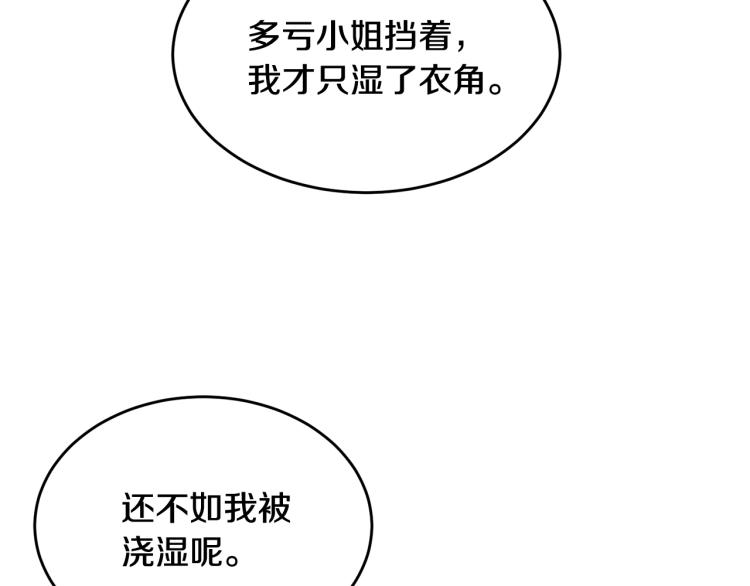 第7话 挡水169