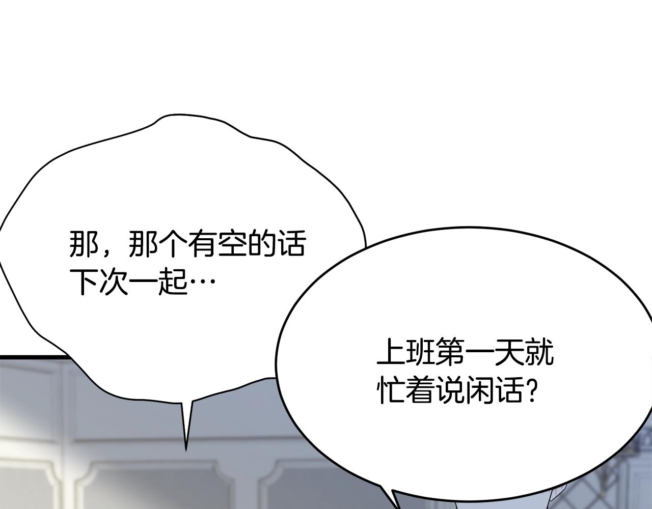 第52话 少爷生气了！135