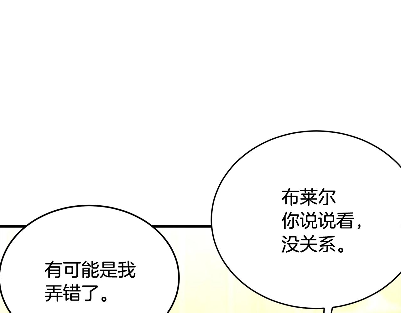 第61话 答应订婚142