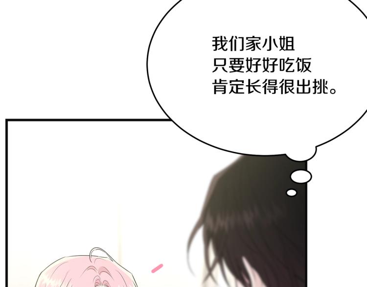 第38话 五年之后182