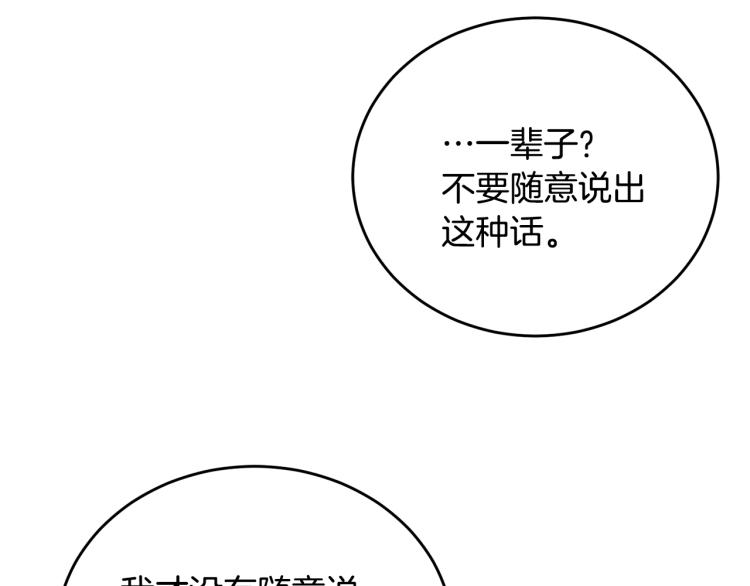 第8话 忠犬侍女上线136