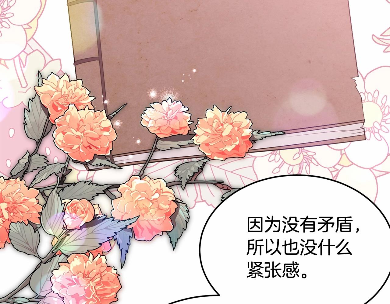 第102话 重温场景魔法115