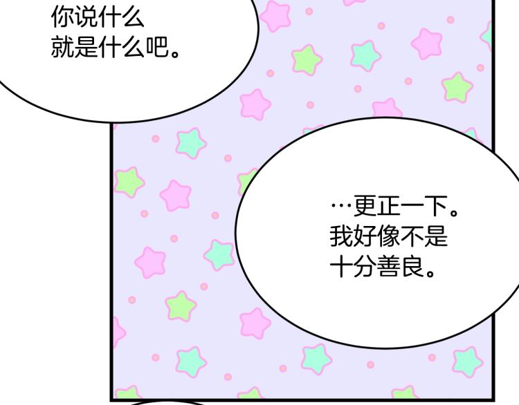 第44话 真实的模样193