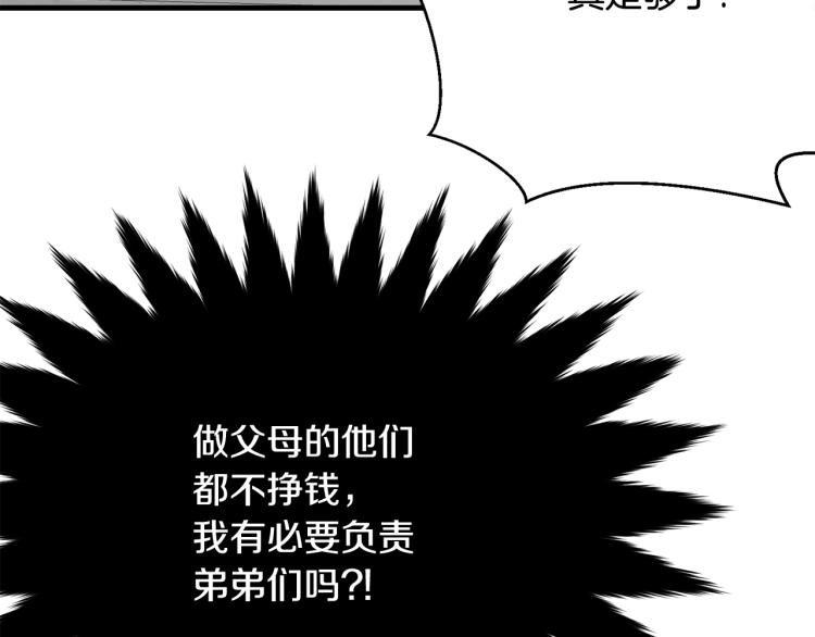 第17话 需要你73
