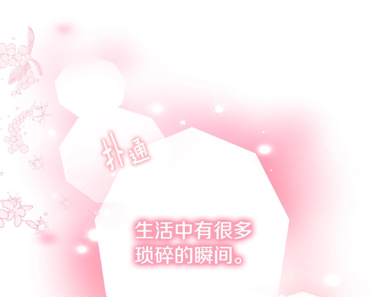 第72话 内心的波动149