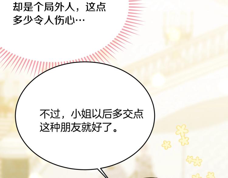第26话 壁咚191