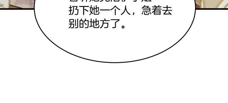 第27话 惊天秘密130
