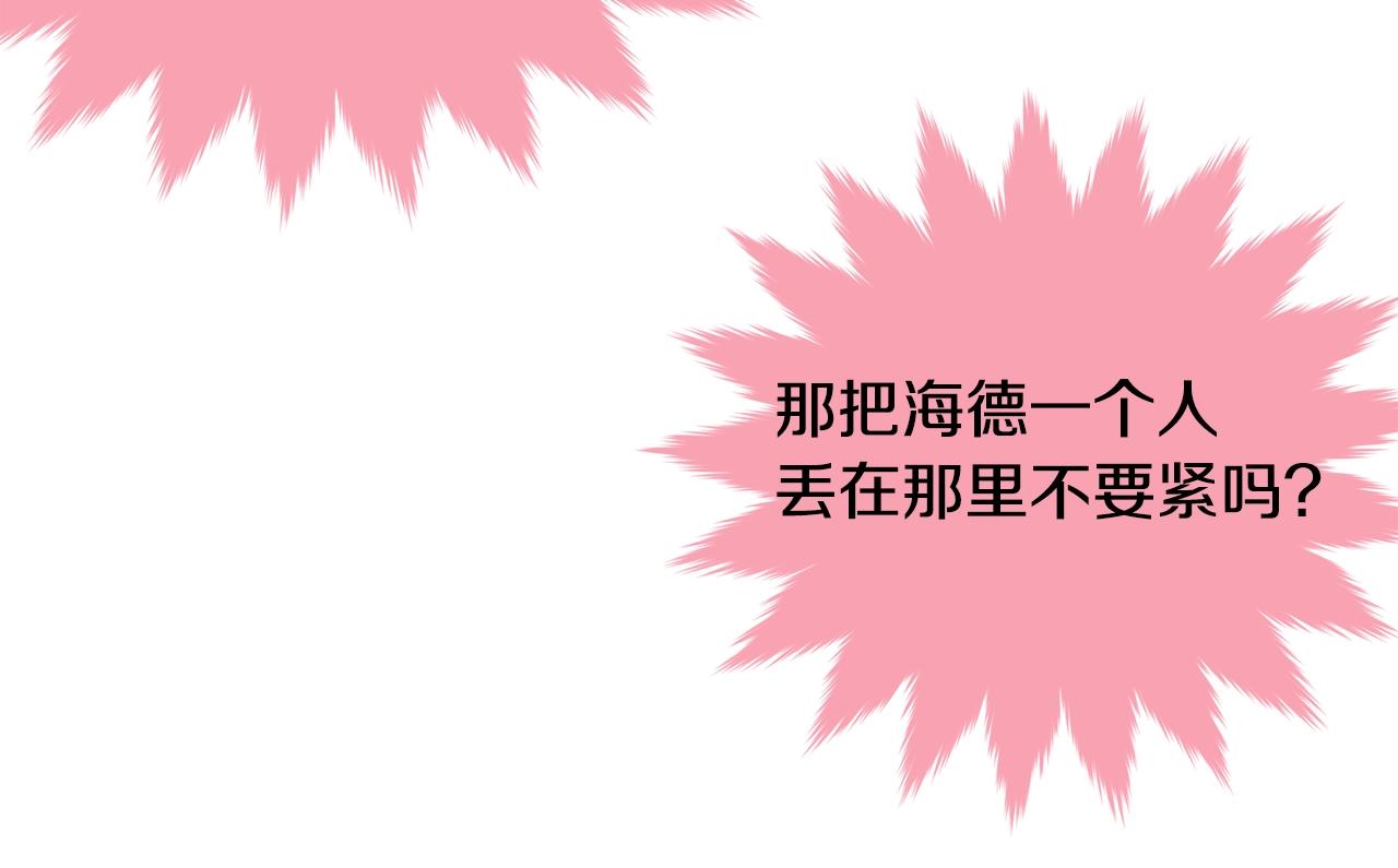 第73话 不做你讨厌的事47