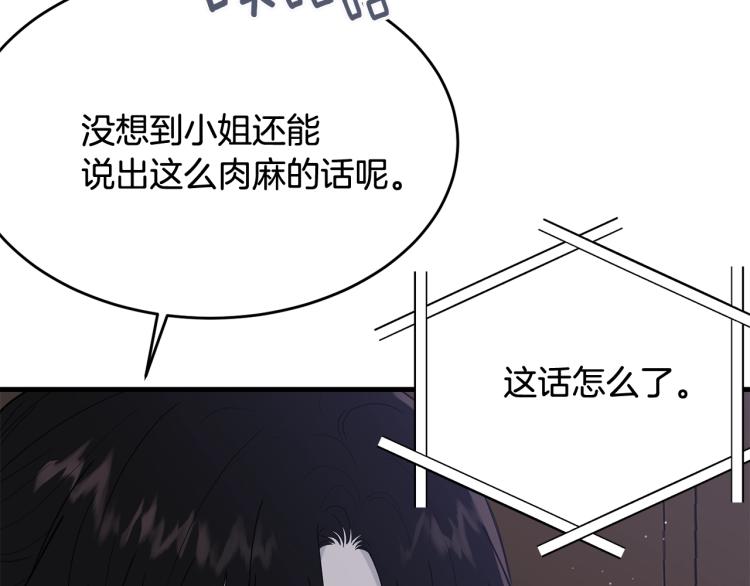第18话 装睡75