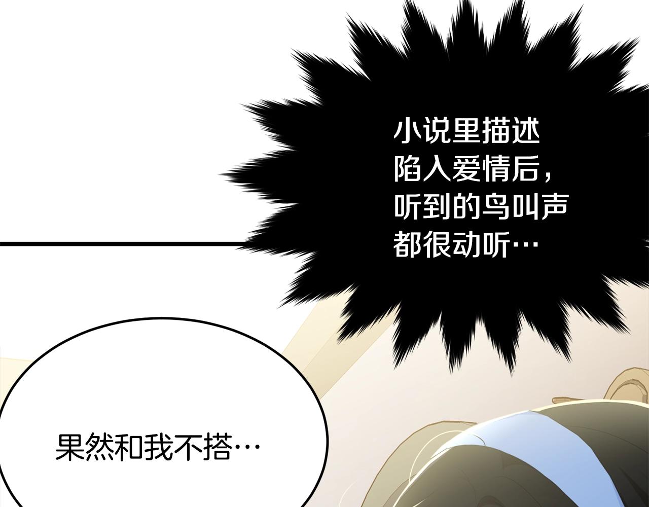 第76话 过度保护6