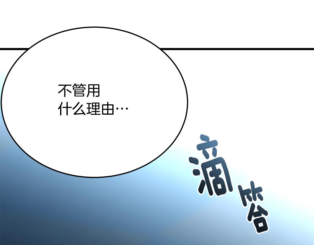 第59话 他变了72