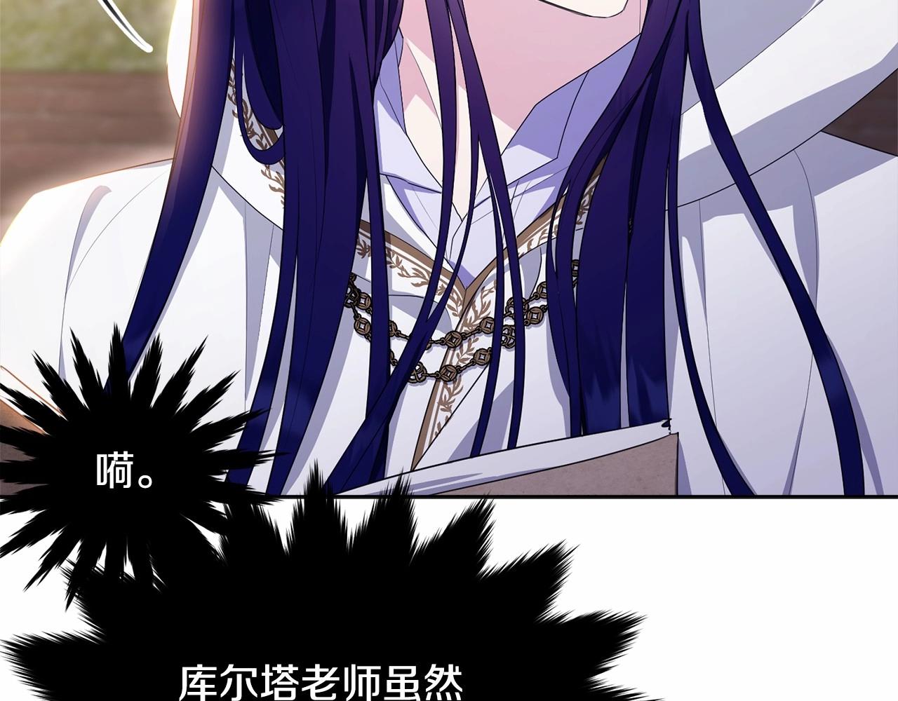 第103话 魔力耗尽45