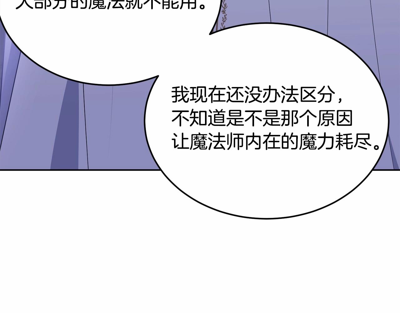 第108话 以身做饵98