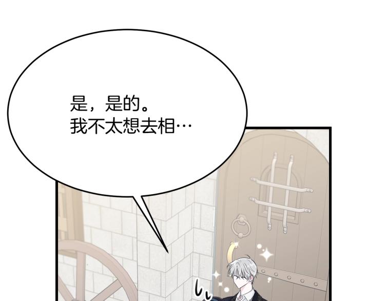 第48话 醋坛子75