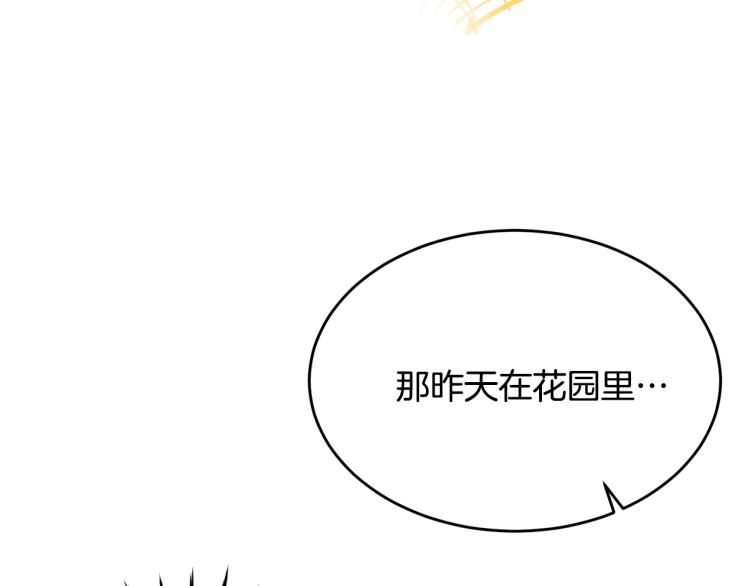 第28话 未知美男5