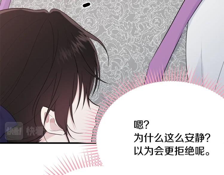 第45话 紧紧拥抱99