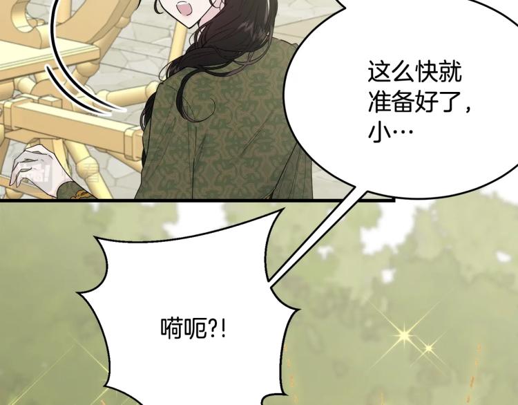 第23话 爱开始的瞬间50
