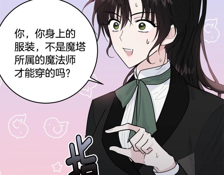 第19话 尴尬气氛73