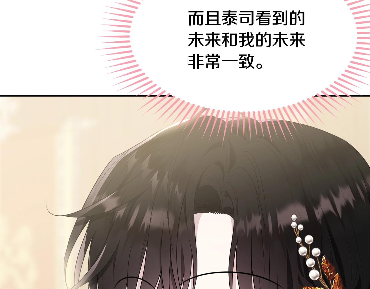 第88话灾祸的由来83
