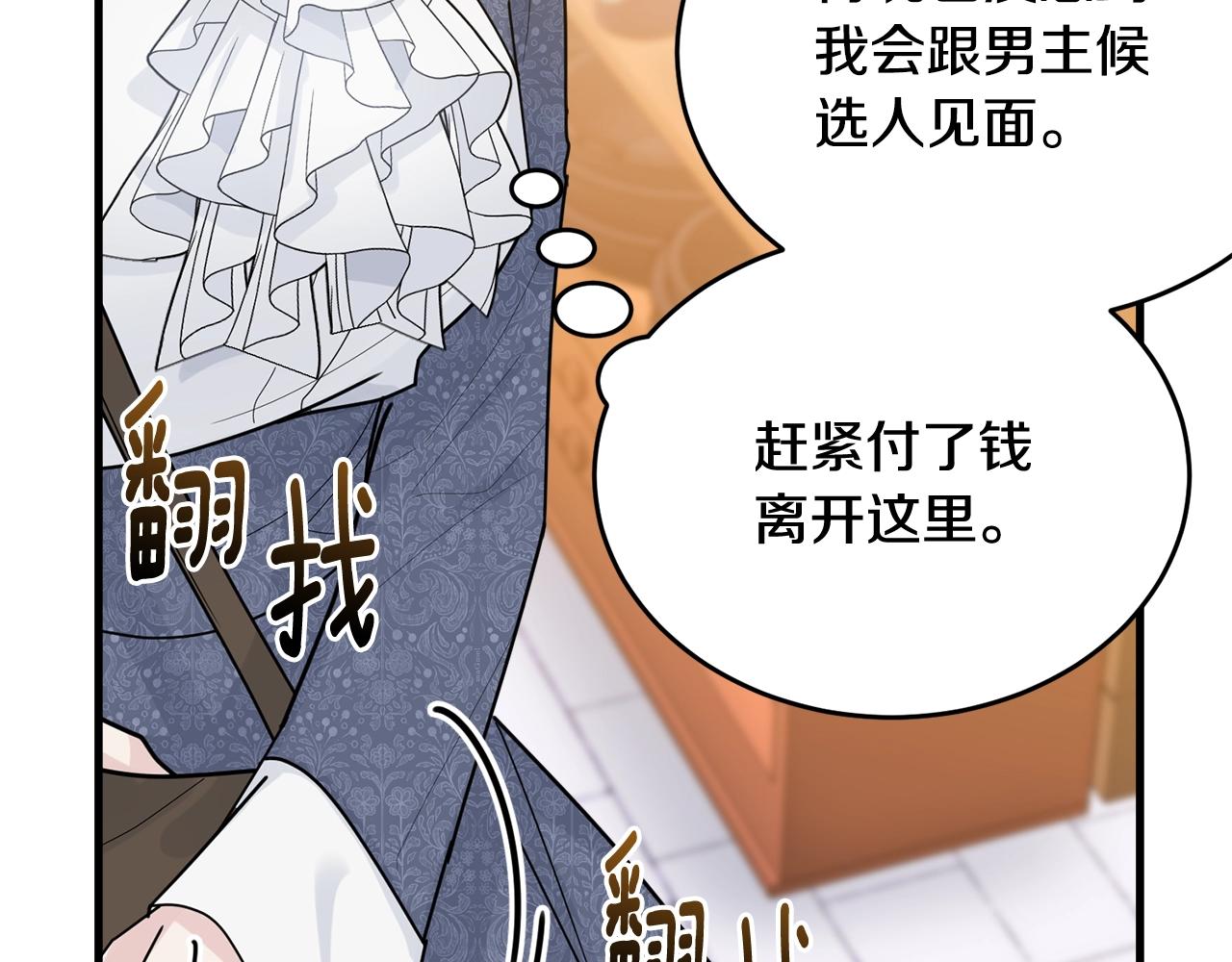 第10话 注入黑魔法的兔子75