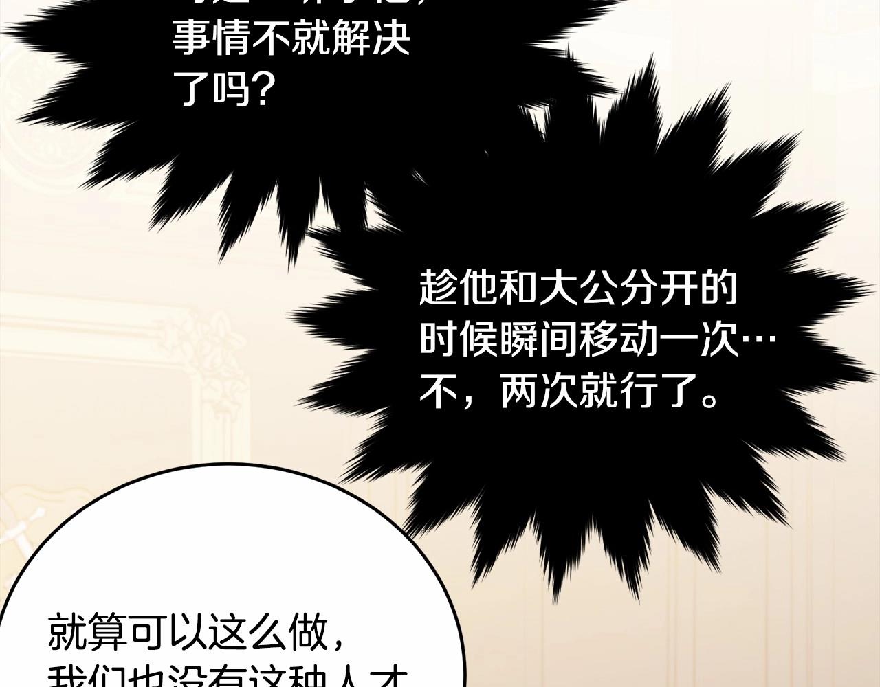第105话 灾祸出现70