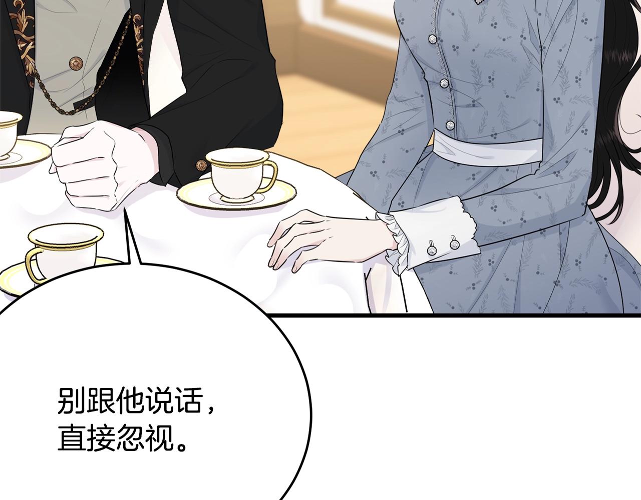 第54话 看不顺眼10