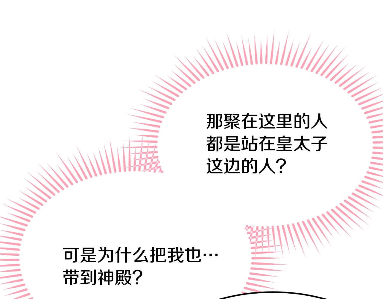 第78话 失败的吻？161