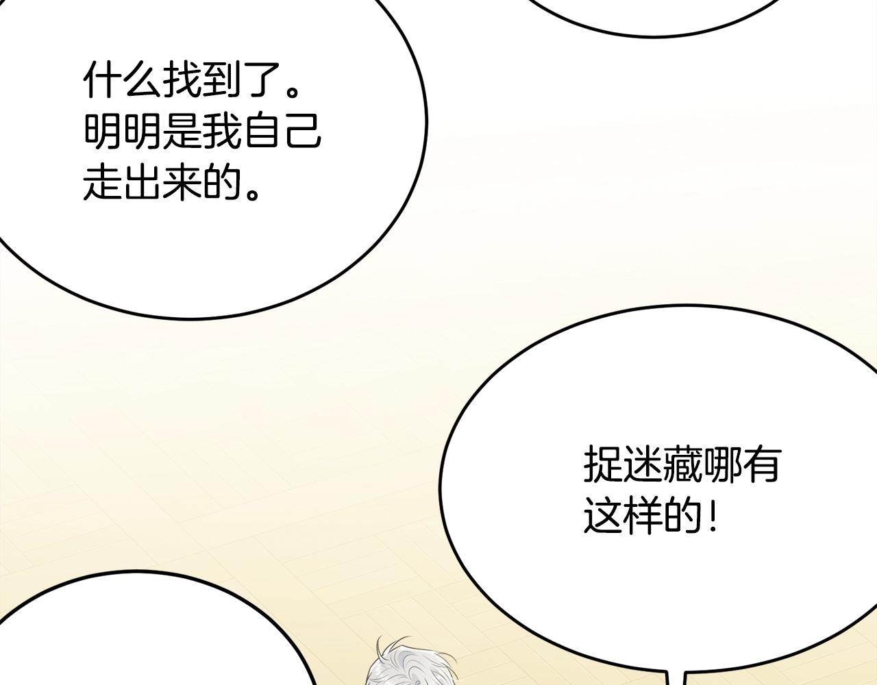 第52话 少爷生气了！141