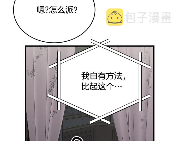 第18话 装睡28