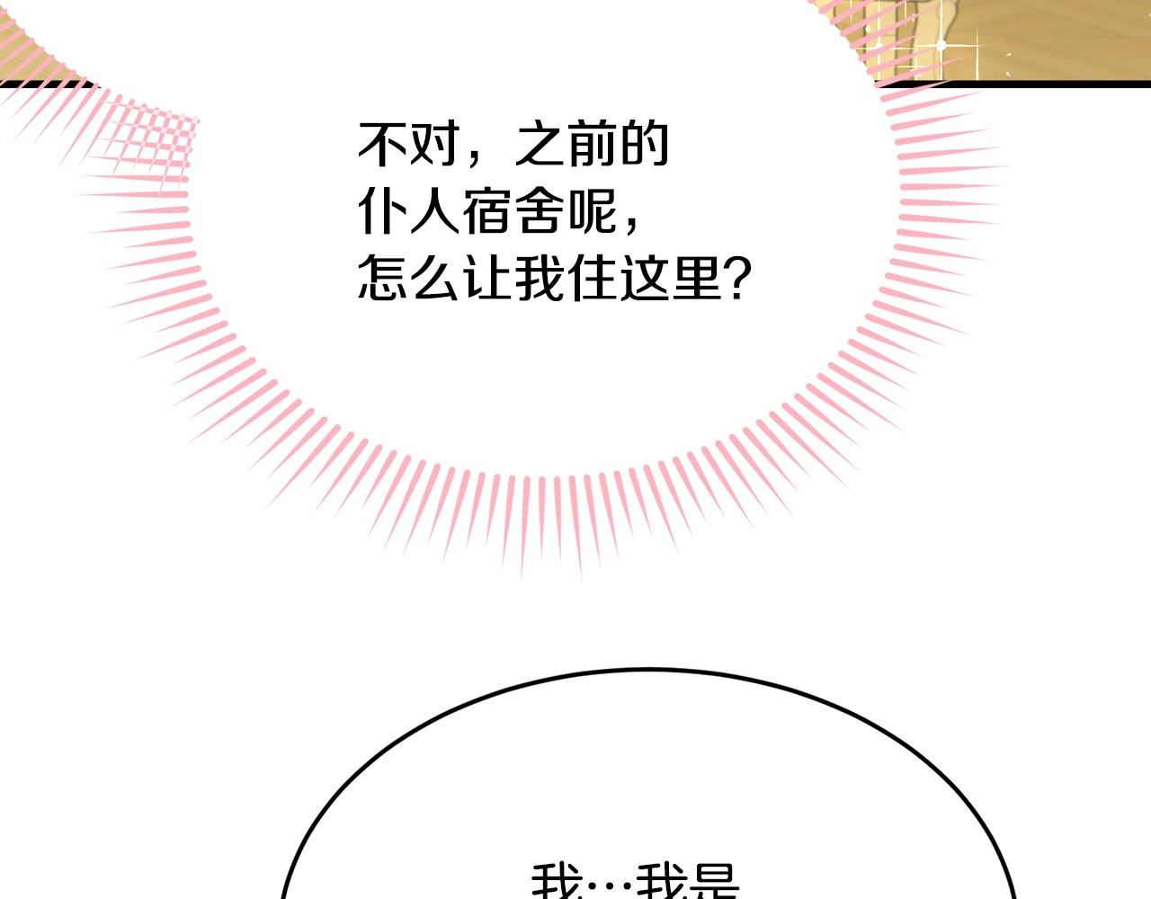 第51话 意外跌倒33