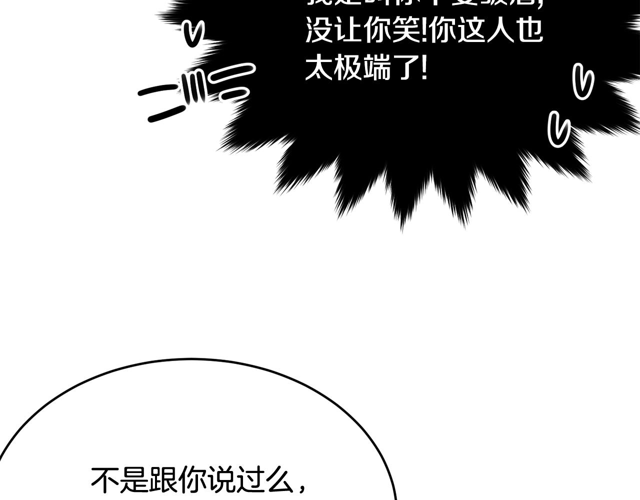 第72话 内心的波动202