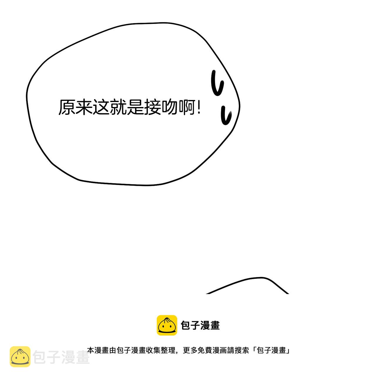 第78话 失败的吻？20