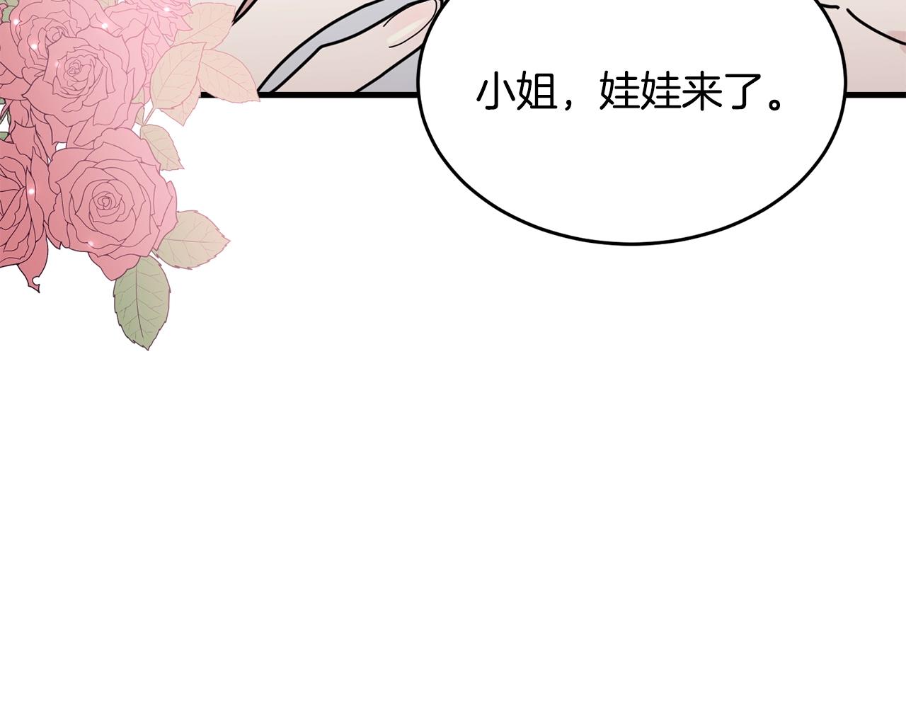 第10话 注入黑魔法的兔子138