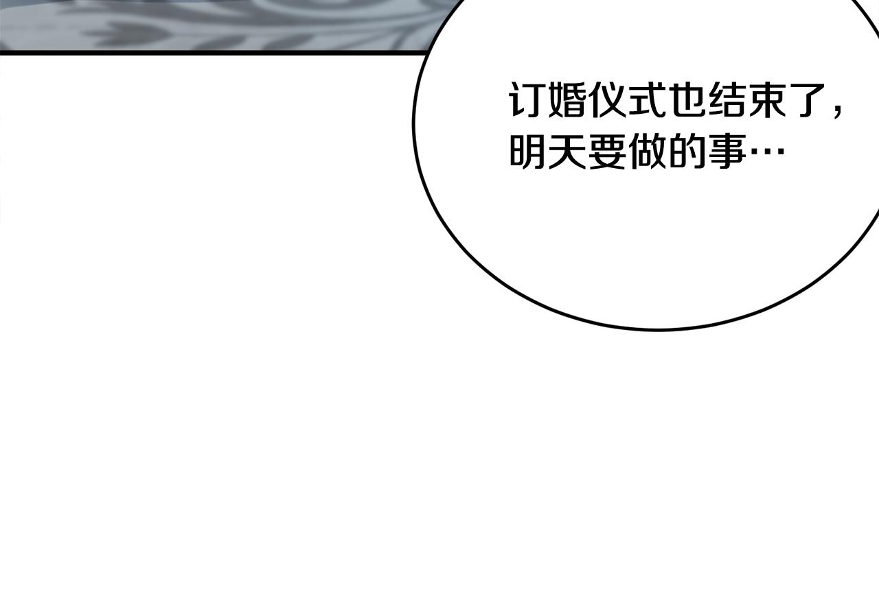 第65话 订婚148