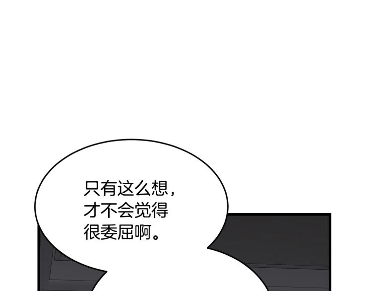第8话 忠犬侍女上线95