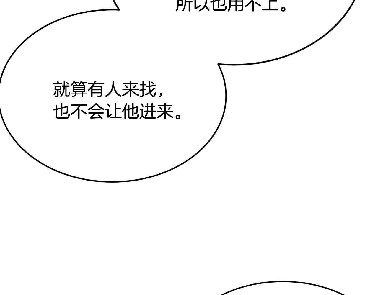 第77话 吻47