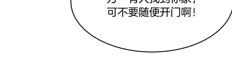 第39话 找到她75