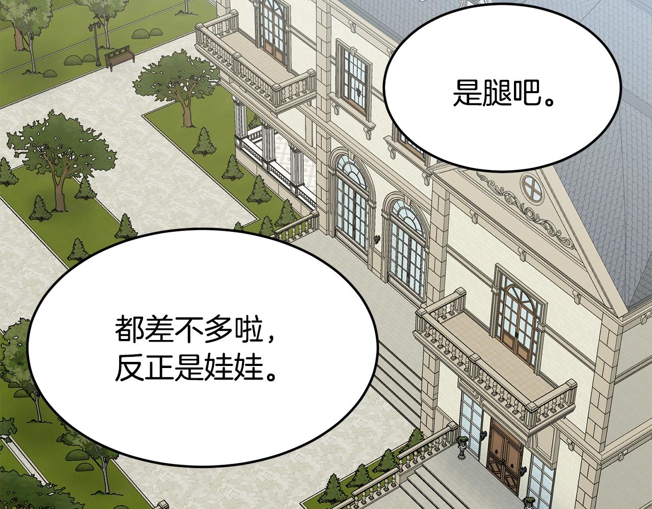 第10话 注入黑魔法的兔子149