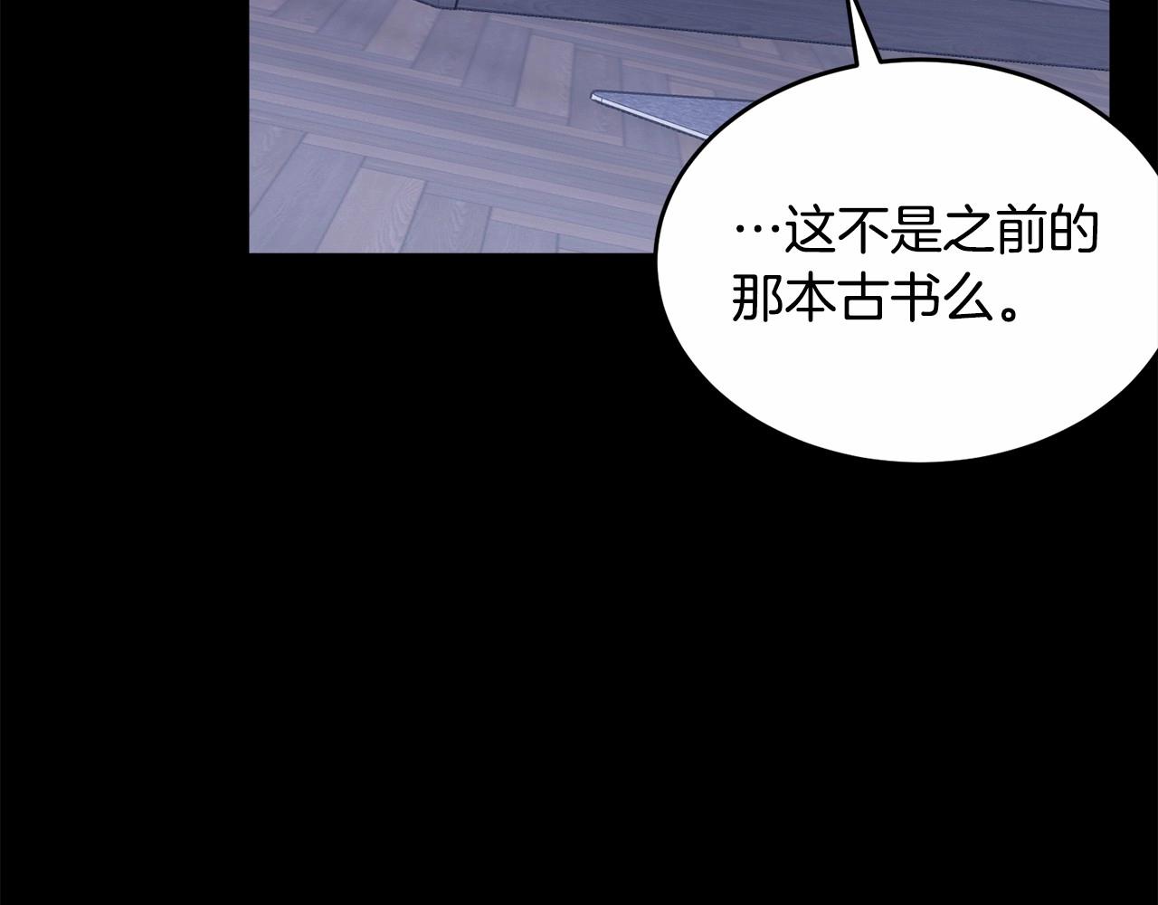 第97话 没有被听到的心愿28