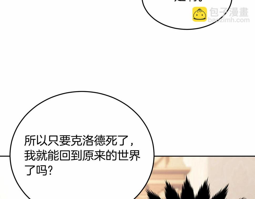 第113话 穿越的真相46