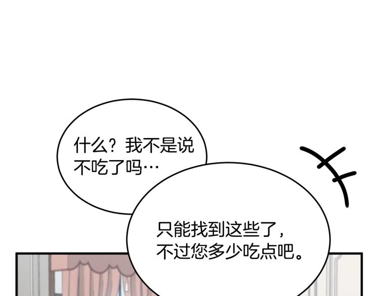 第3话 拒之门外201