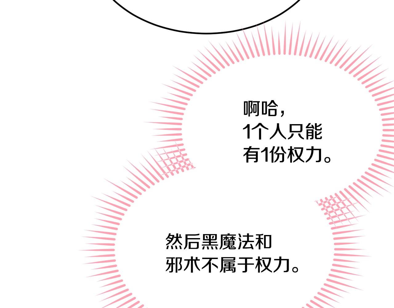 第57话 奋不顾身118